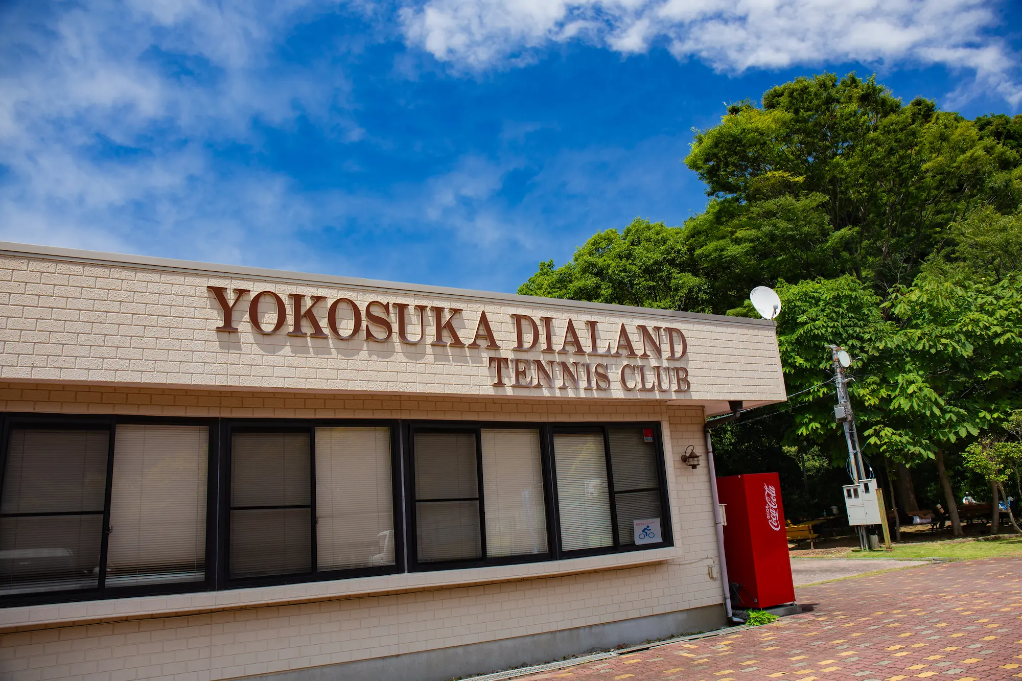 テニススクール