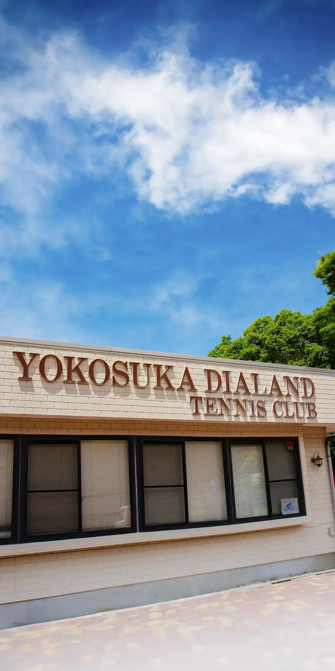 テニススクール画像